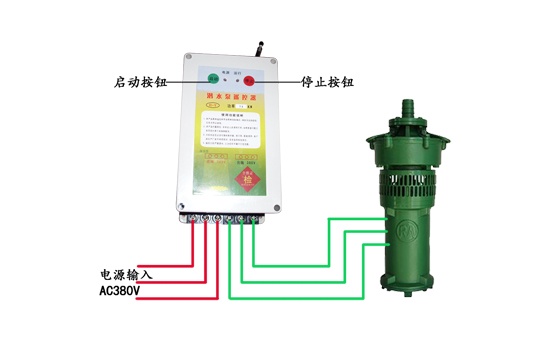 潜水泵遥控器