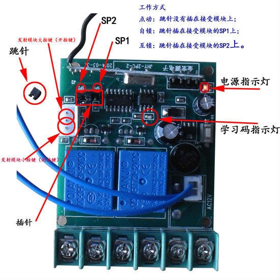 家用潜水泵遥控开关