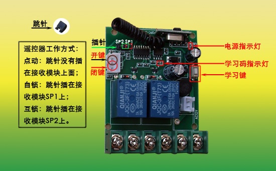 遥控器接收模块