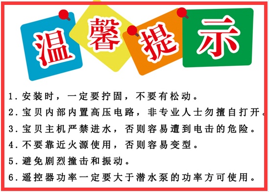 温馨提示