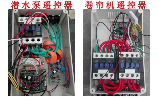 卷帘机遥控器厂家