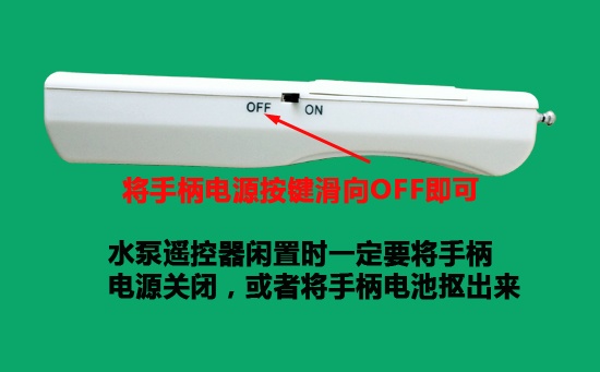 潜水泵智能遥控器手柄
