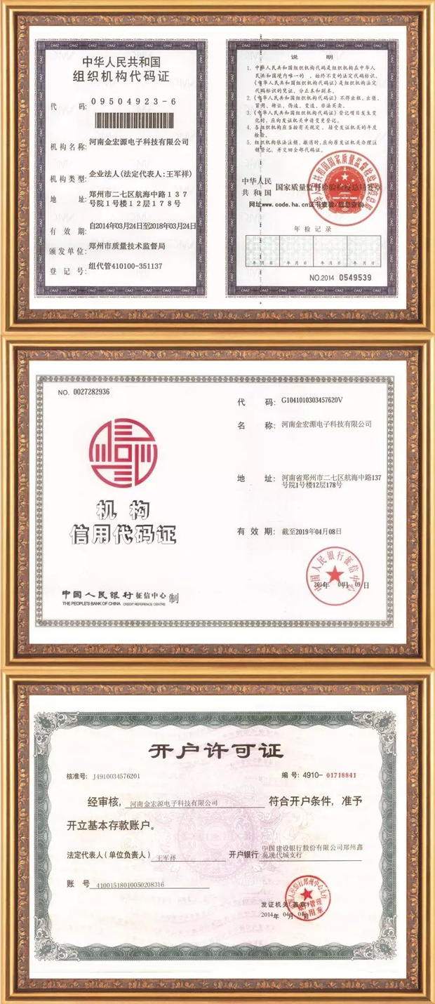 河南金宏源电子科技有限公司