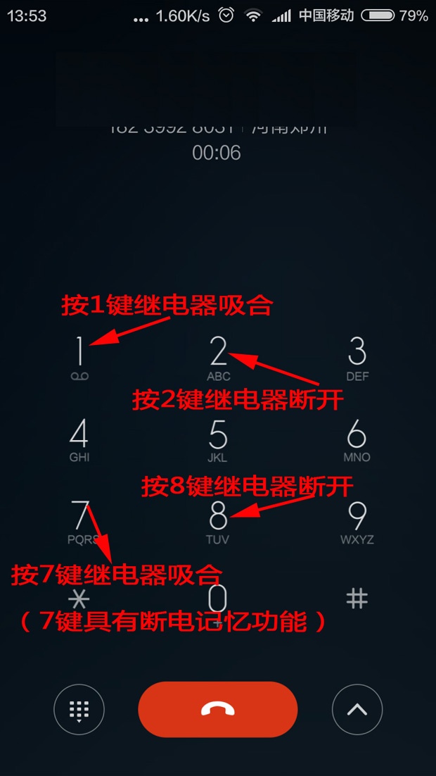 手机水泵遥控器接听中