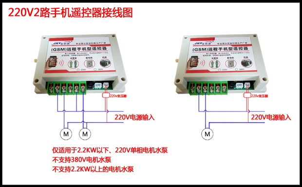 手机远程遥控器接线图