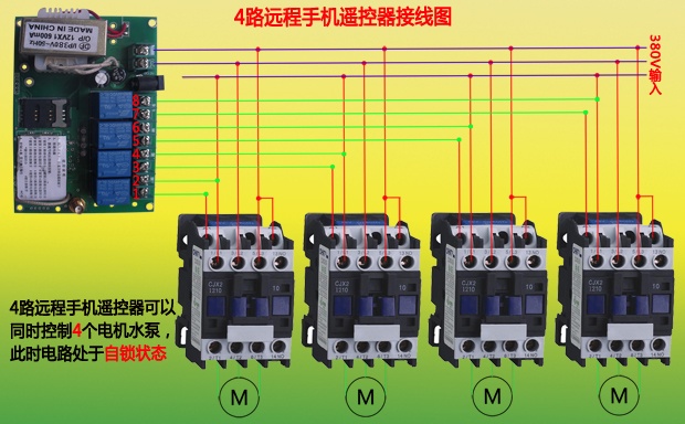 远程手机遥控器接线