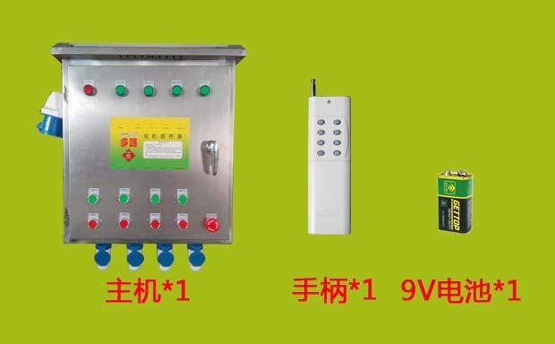 配电柜遥控开关套件