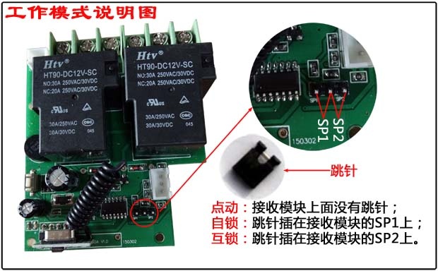 2路无线控制器工作模式