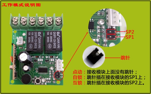 正实数码无线遥控器工作模式