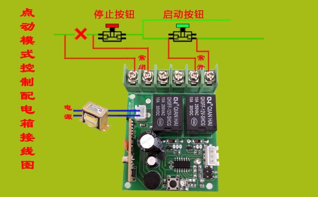 正实数码无线遥控器接线图