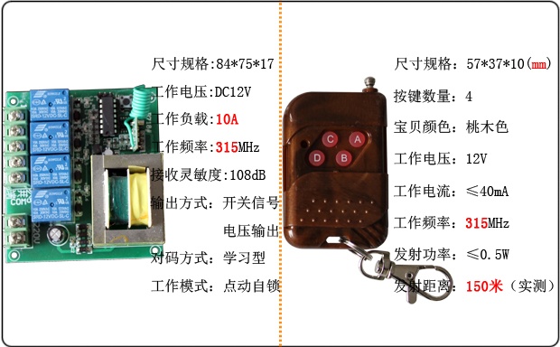 桃木拷贝遥控器