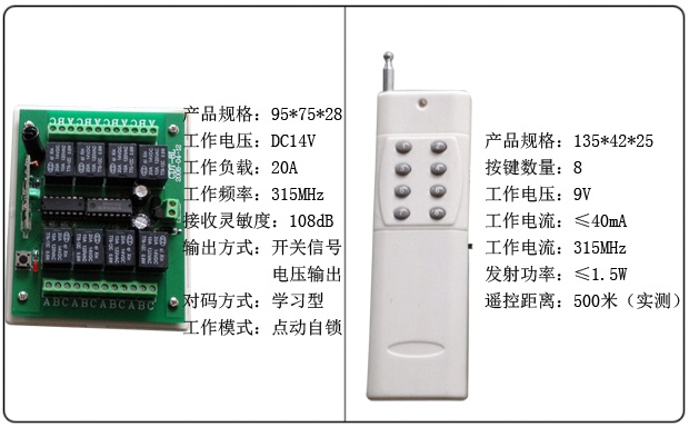 数码无线遥控开关