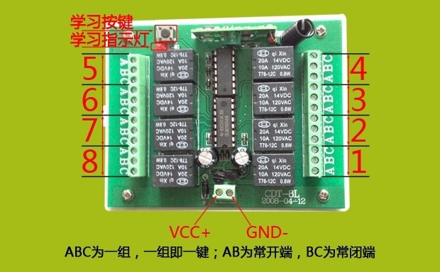 多路无线遥控器