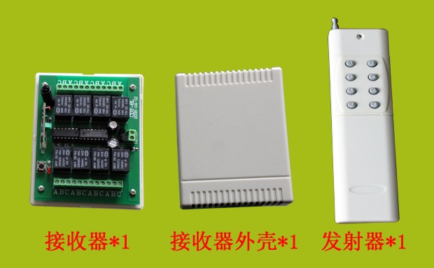 数码无线遥控开关套件