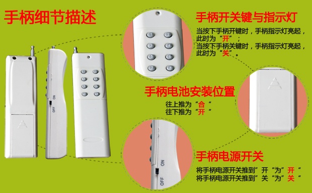 数码无线遥控开关