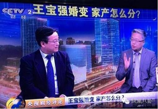 王宝强离婚案