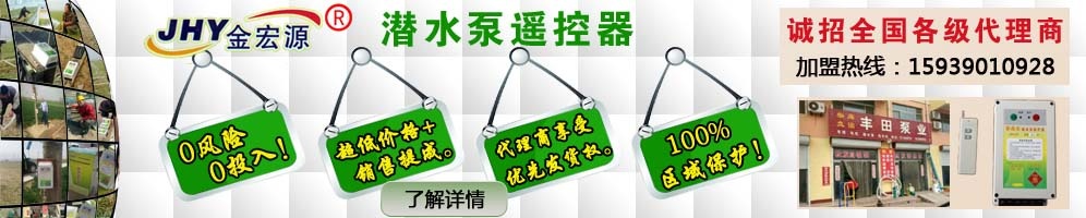 水泵遥控器代理优势