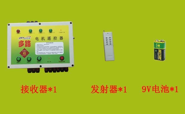 潜水泵遥控器套件