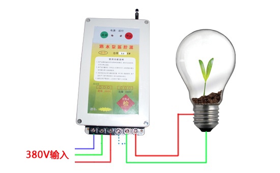 农用潜水泵遥控开关控制电灯泡