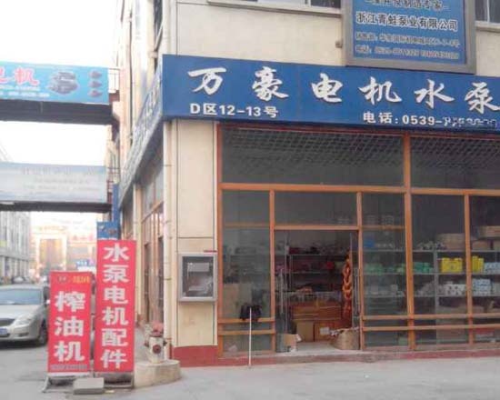 张老板实体店铺