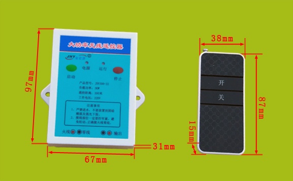 家用水泵遥控开关220v3KW
