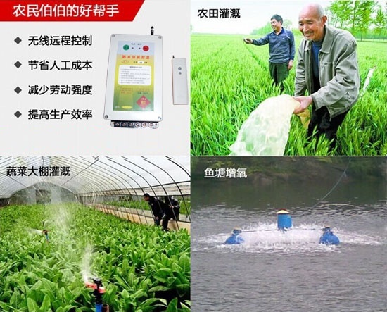 新一代水泵遥控器应用范围