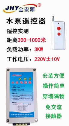 无线遥控器