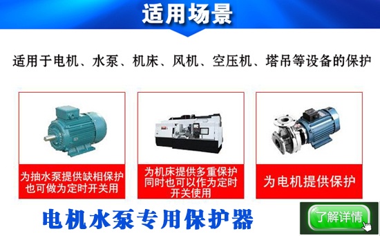 电机缺相保护器厂家