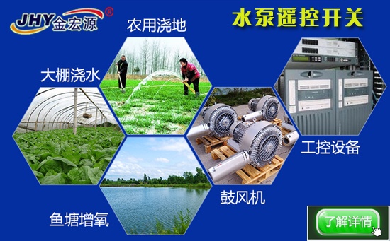 定制卷帘机遥控器应用范围