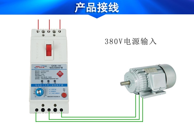 电动机保护器接线