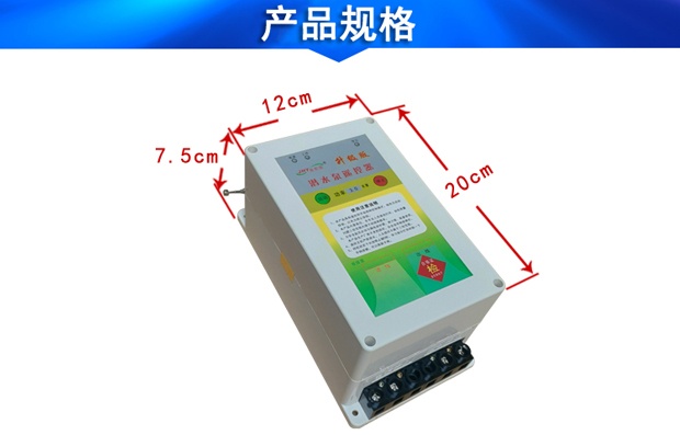 单相水泵遥控器3KW规格
