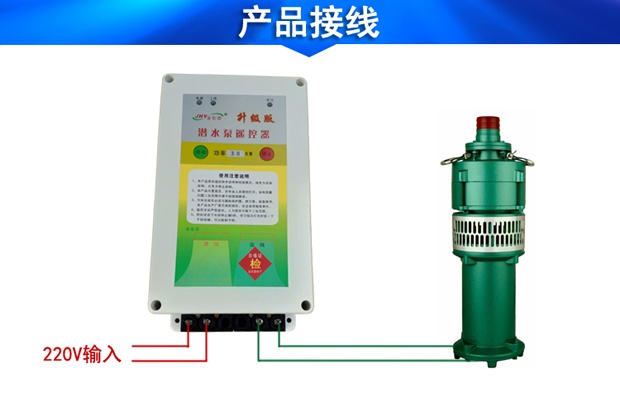 单相水泵遥控器3KW接线