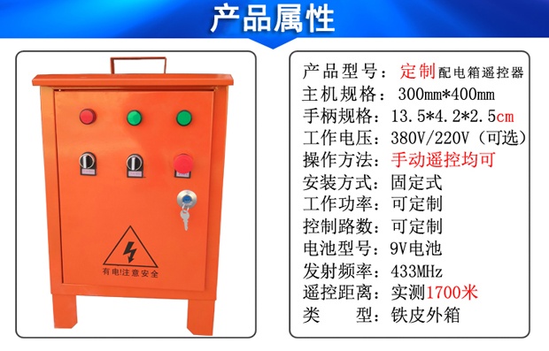 配电箱柜控器属性