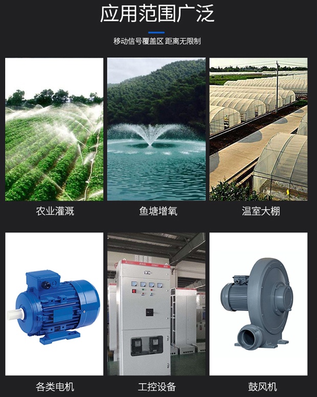 免插卡手机遥控器应用范围
