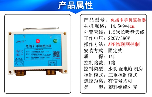 免插卡手机型遥控器1路