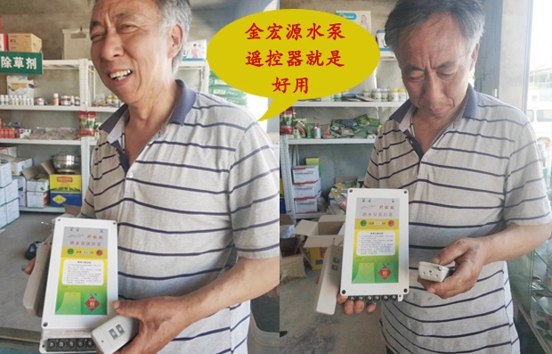 远程3000米潜水泵遥控器用户夸奖