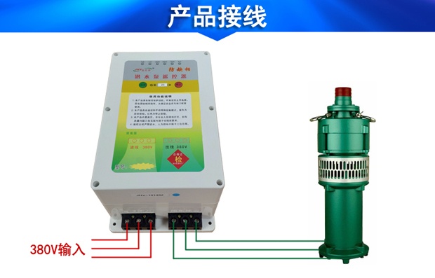 智能潜水泵远程遥控器接线