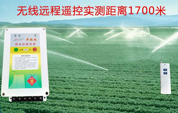数码远程潜水泵遥控器功能优势